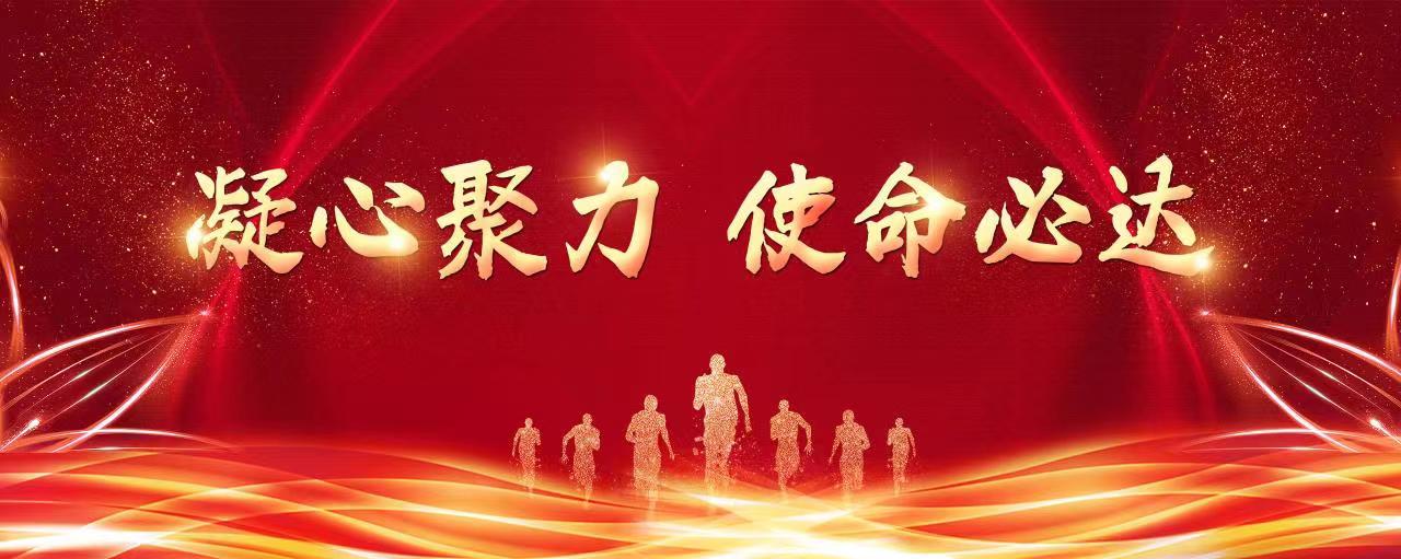 凝心聚力 使命必达|圣阳股份2023年度营销誓师大会顺利召开